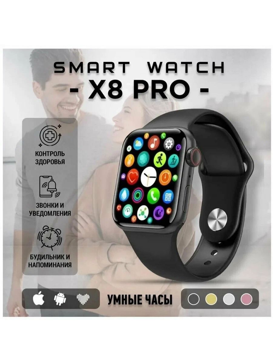 Смарт-часы NoBrand X8 PRO черный (smartwatch90909)