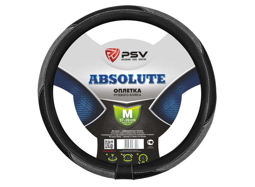 

Оплётка на руль PSV ABSOLUTE (Серый) M, Черный;серый, PSV ABSOLUTE