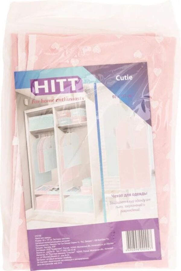 

Чехол для одежды Hitt 60x137 см
