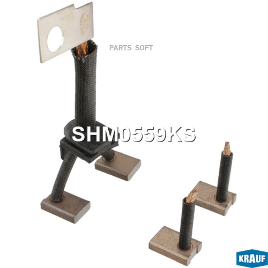 

KRAUF SHM0559KS Щетки стартера 1шт