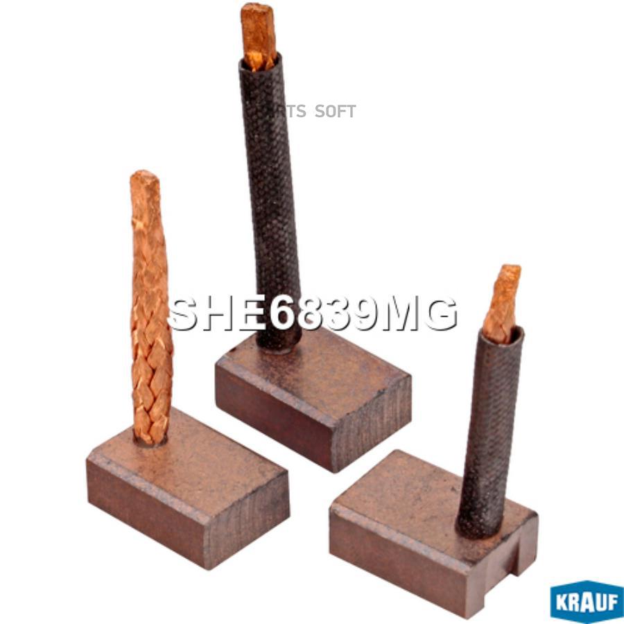 

KRAUF SHE6839MG Щетки стартера 1шт