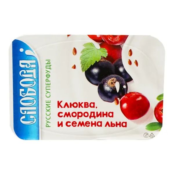 Биойогурт Слобода клюква-смородина-семена льна 2,9% БЗМЖ 125 г