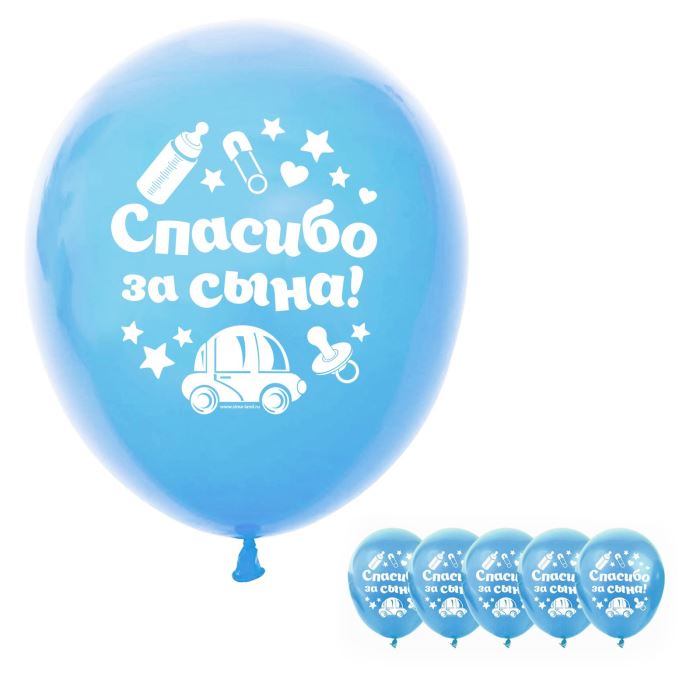 

Страна Карнавалия "Спасибо за сына", 12", 50 шт, Разноцветный