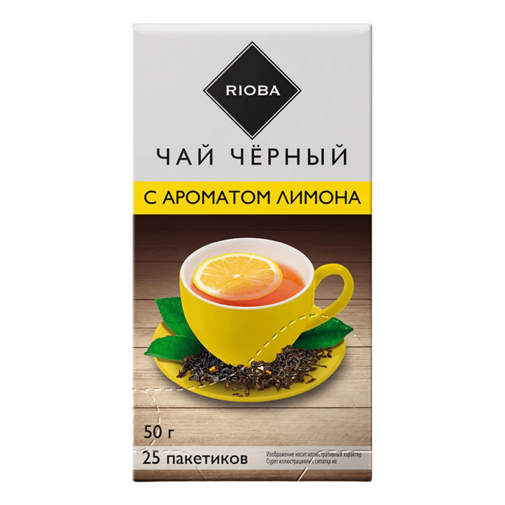 Чай черный Rioba с ароматом лимона в пакетиках 2 г x 25 шт