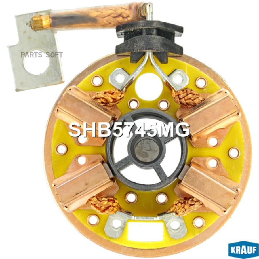 

KRAUF SHB5745MG Щеткодержатель стартера 1шт