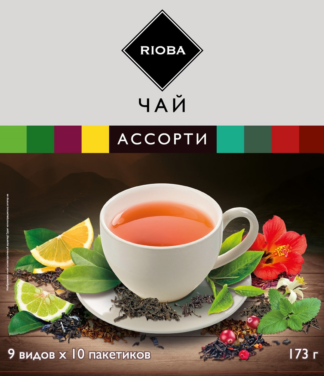Чай ассорти Rioba 9 вкусов в пакетиках 90 шт 173 г