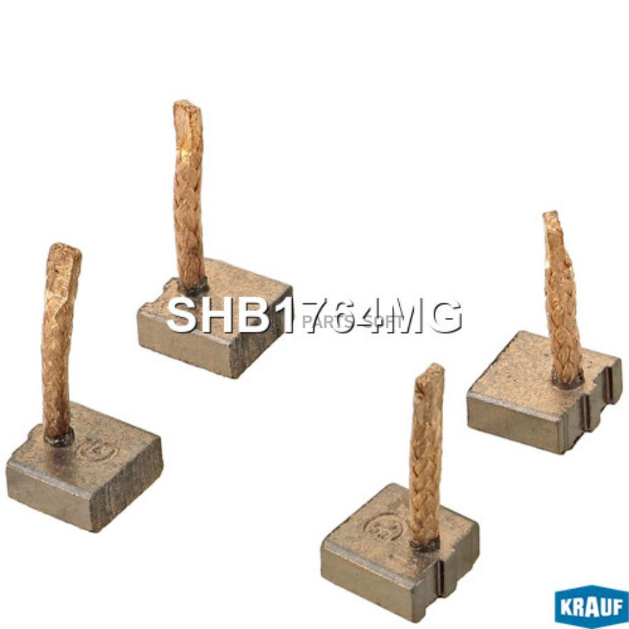 

KRAUF SHB1764MG SHB1764MG_щетки стартера\ VAG, Opel, Ford, Citroen 1шт