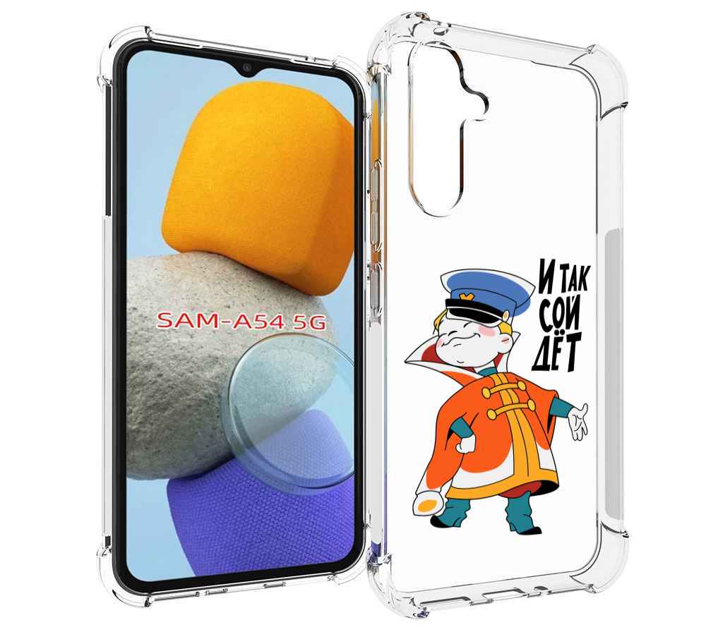 

Чехол MyPads И-так-сойдет для Samsung Galaxy A54, Tocco