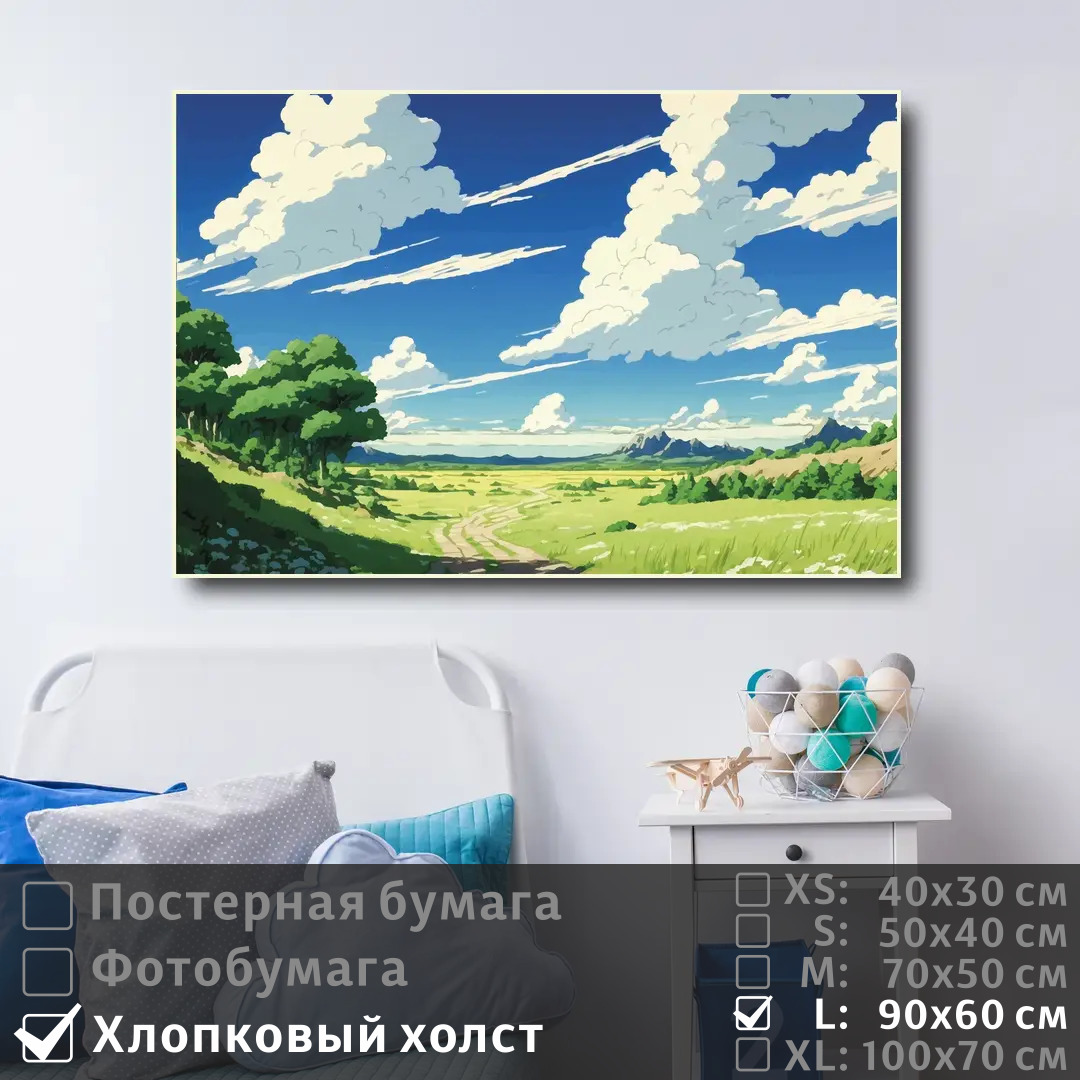

Постер на холсте ПолиЦентр Летний пейзаж природы 90х60 см, ЛетнийПейзажПрироды