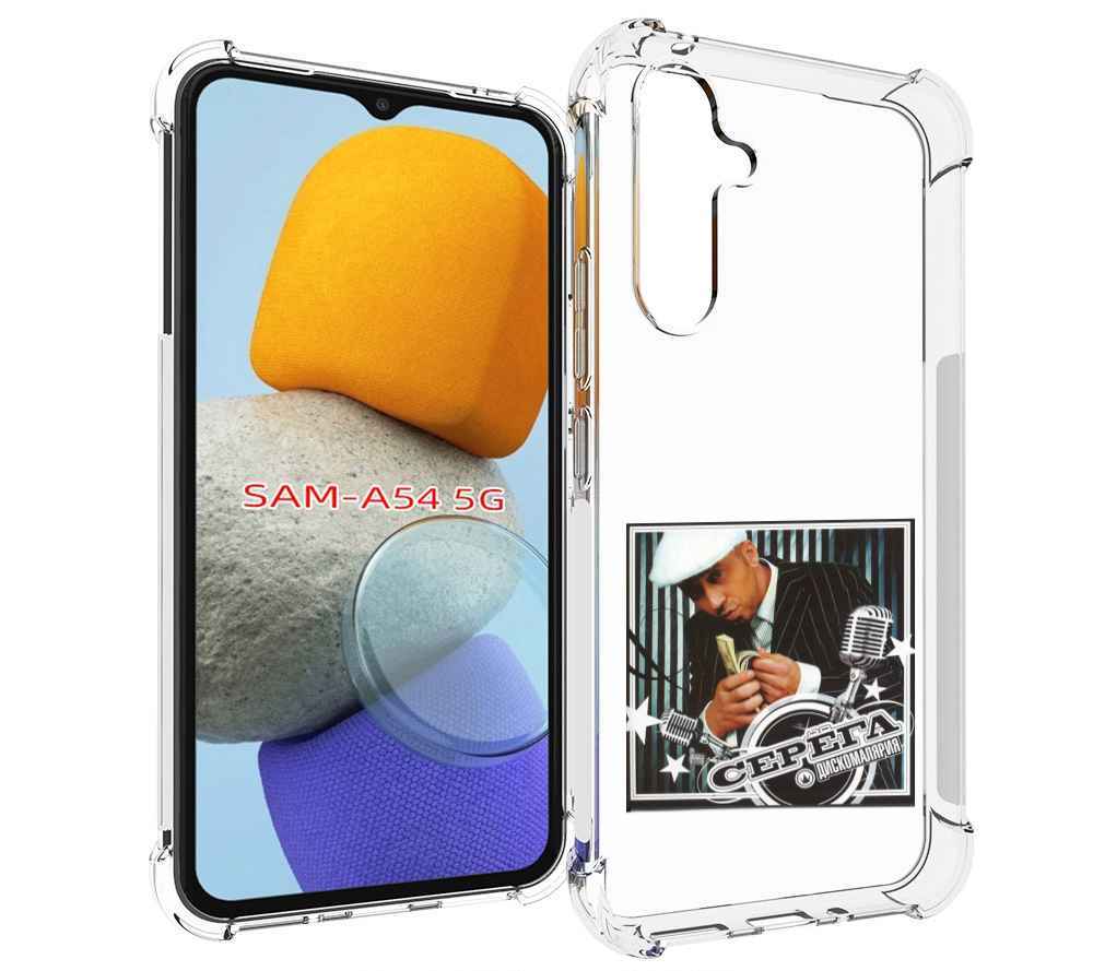

Чехол MyPads Дискомалярия Серёга для Samsung Galaxy A54, Tocco