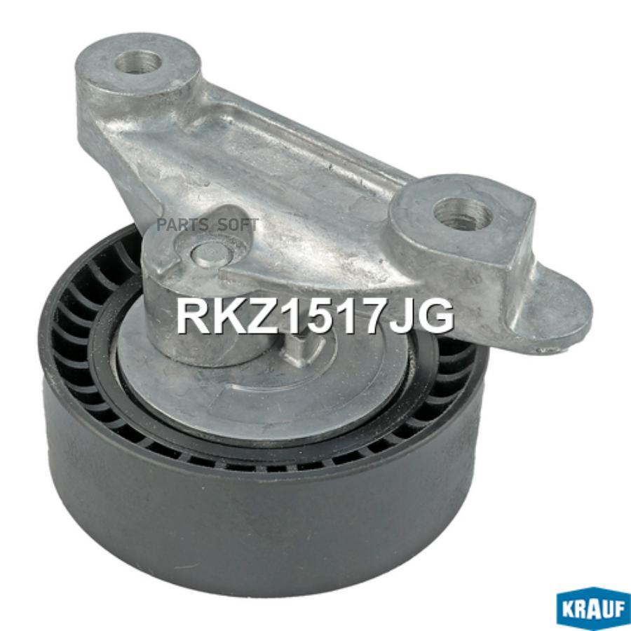 

Ролик натяжной приводного ремня Krauf rkz1517jg