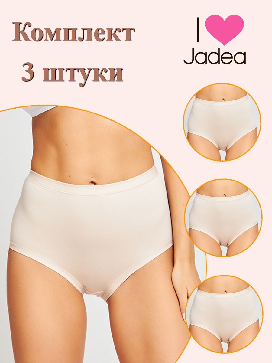 Комплект трусов женских Jadea J787 3 бежевых 10, 3 шт.