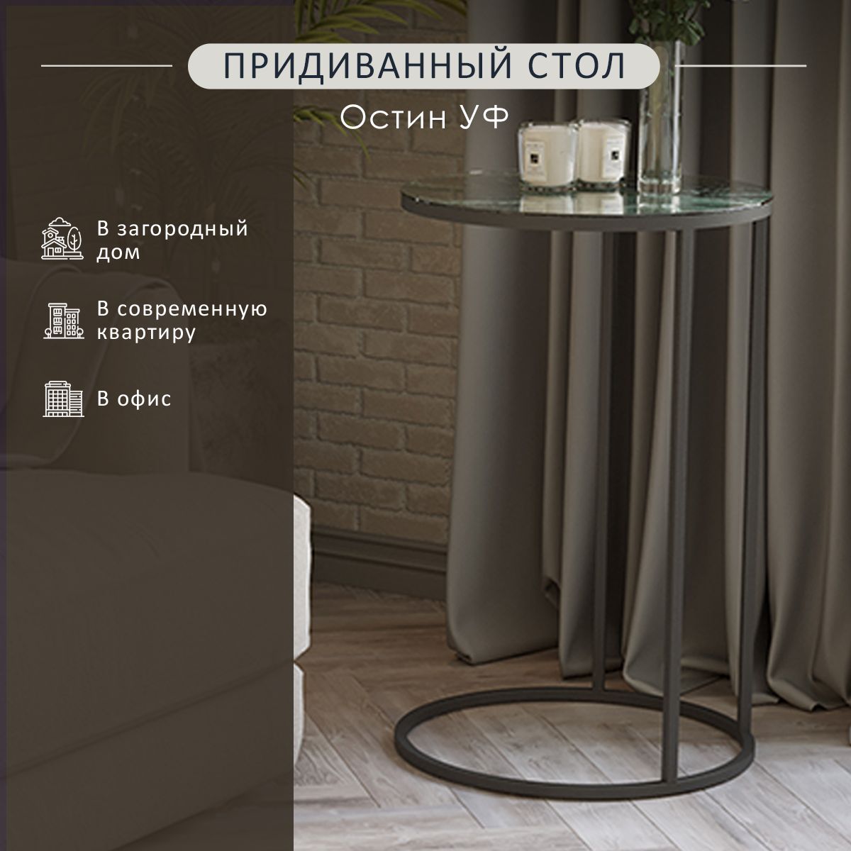 

Стол придиванный Мебелик Остин УФ, зеленый мрамор/черный, Остин УФ