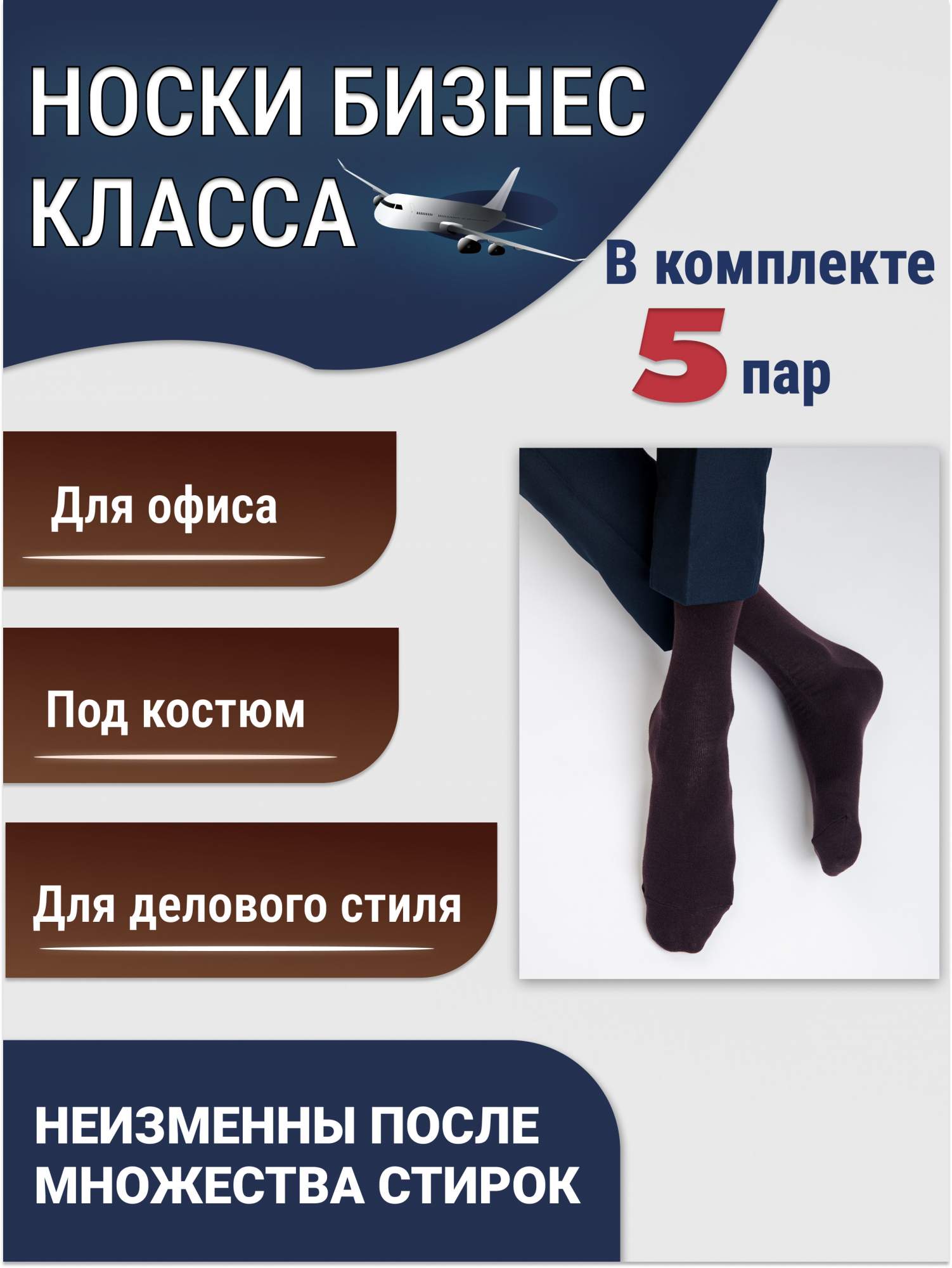 Комплект носков мужских Годовой запас zpа5 коричневых 43-45