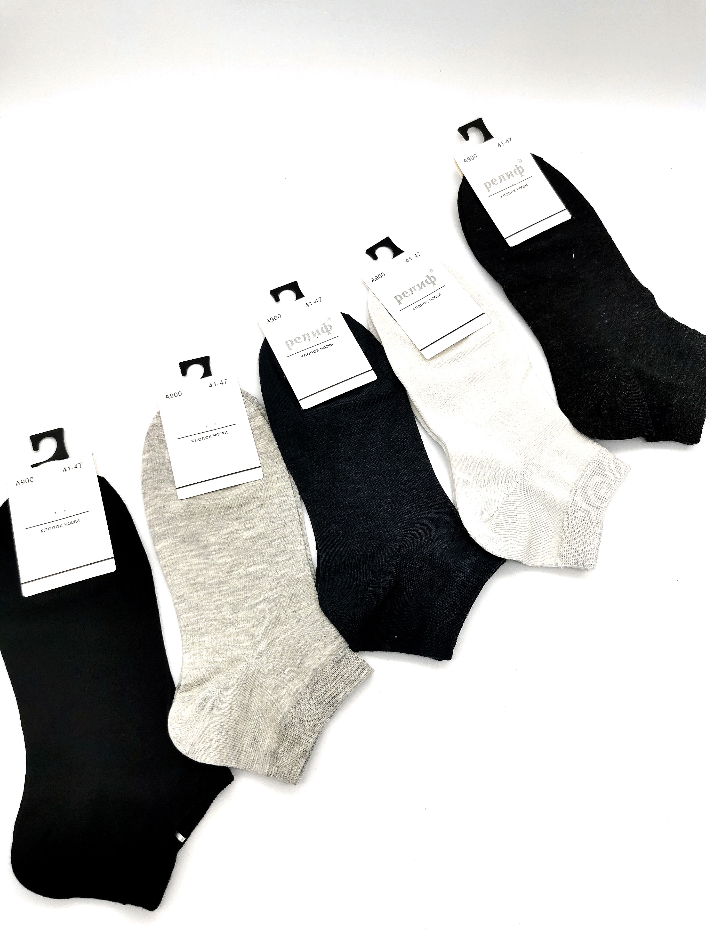 Комплект носков мужских 900 разноцветных 41-47, 5 пар