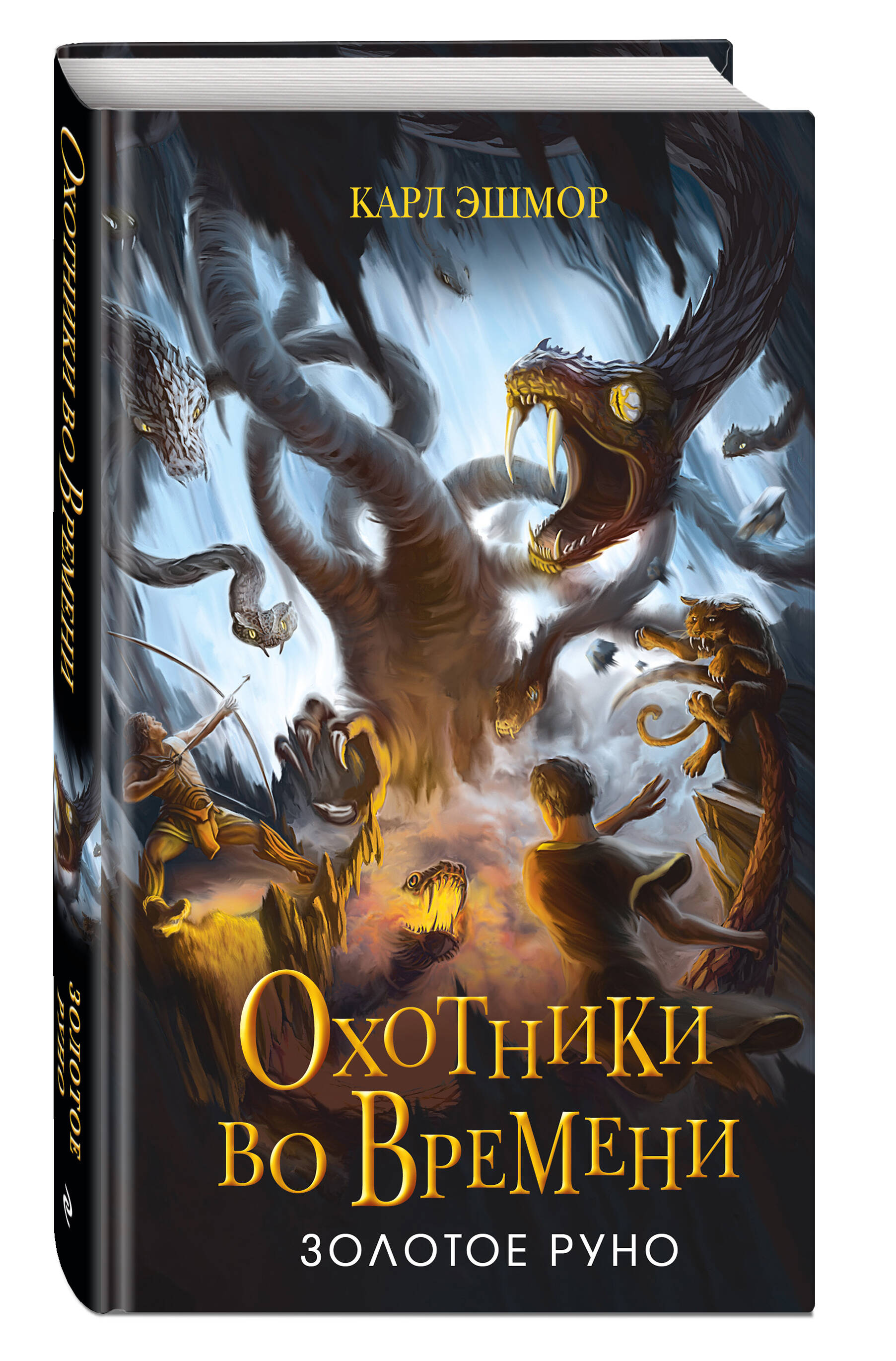 

Золотое Руно
