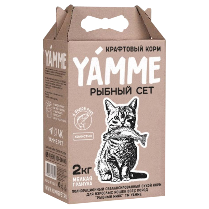 Сухой корм для кошек YAMME, Рыбный микс, сбалансированный, 2 кг