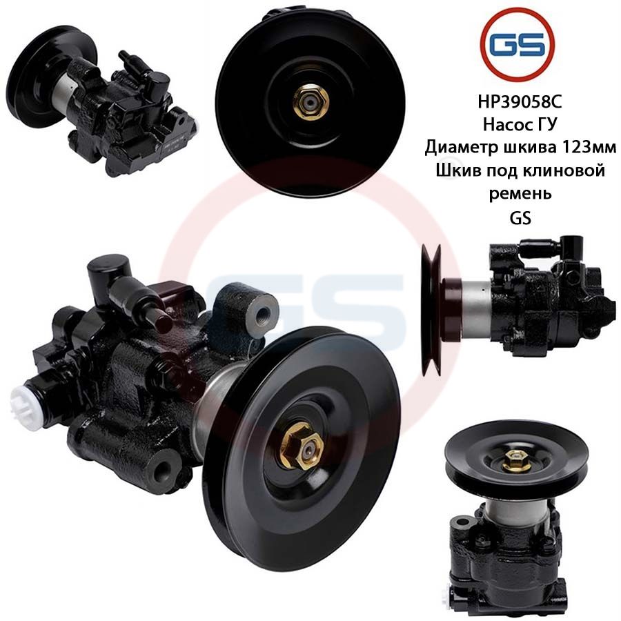 

Насос ГУР GS Toyota 4Runner 1996-2002 Toyota HILUX 1984-1998, Toyota 4Runner 1996-2002; Toyota HILUX 1984-1998; Toyota 4Runner 1987-1996
