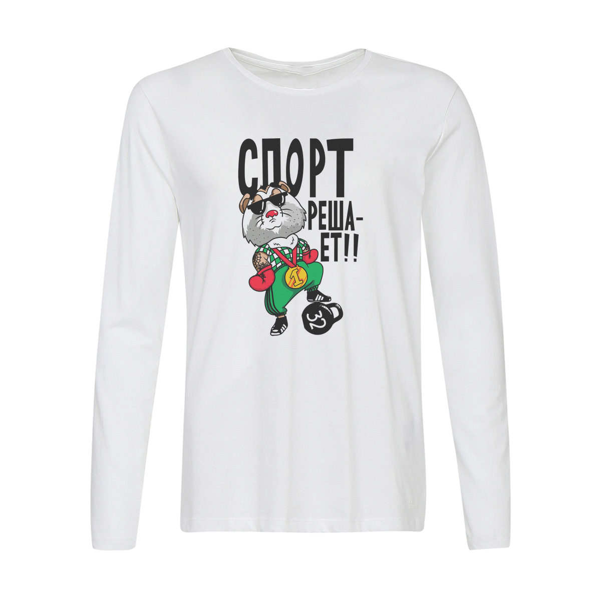 

Лонгслив CoolPodarok Прикол. Спорт решает!, Белый, w0151294