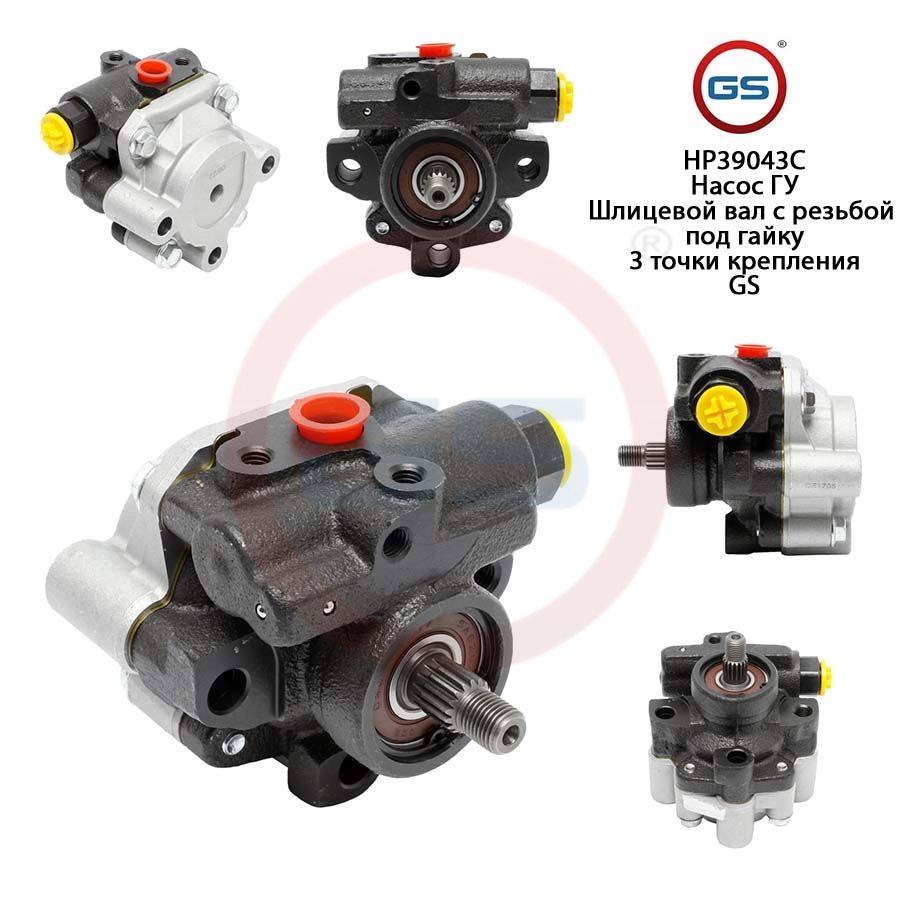 

Насос ГУР GS Chevrolet Prizm 1997-2002 Toyota Corolla 1997-2002, Chevrolet Prizm 1997-2002; Toyota Corolla 1997-2002