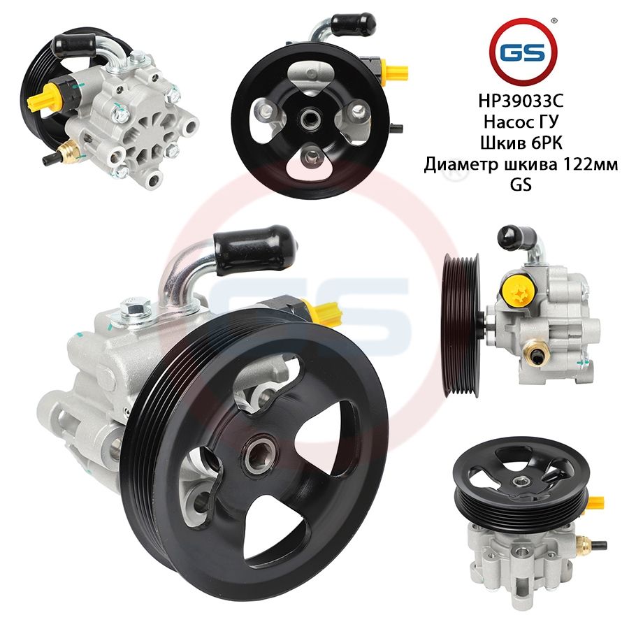 

Насос ГУР GS Toyota RAV4 II 2001- Toyota Avensis 1997-2003, Toyota RAV4 II 2001-; Toyota Avensis 1997-2003; Toyota Celica 1999-2005