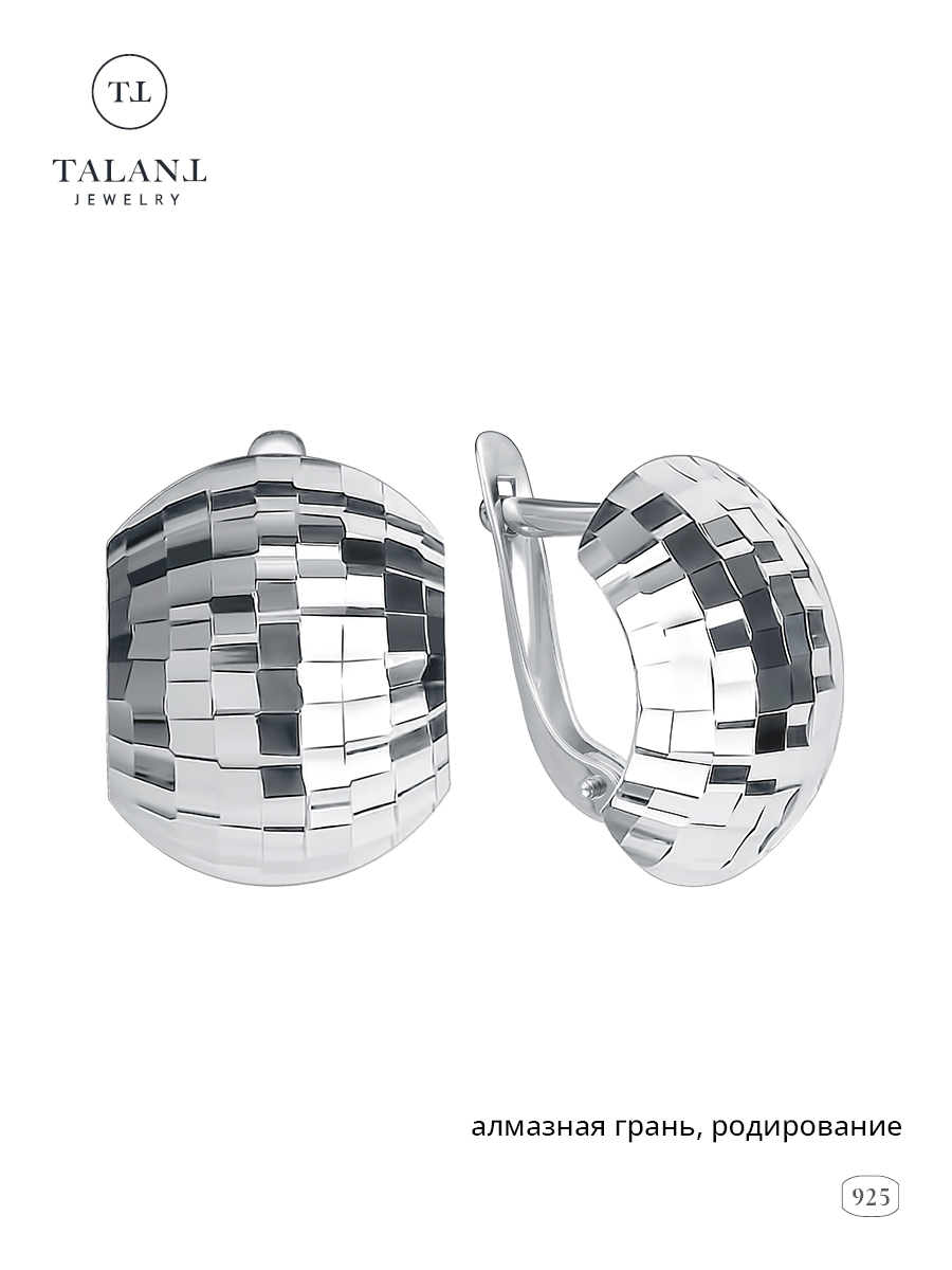 

Серьги из серебра TALANT 18-73-0000-10005, 18-73-0000-10005