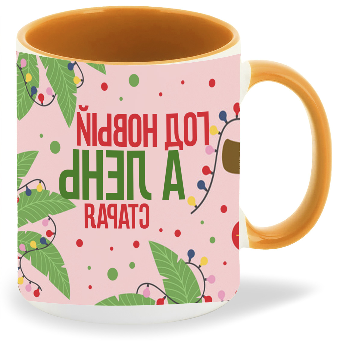 

Кружка CoolPodarok Новый год.Ленивец, Новый год.Ленивец