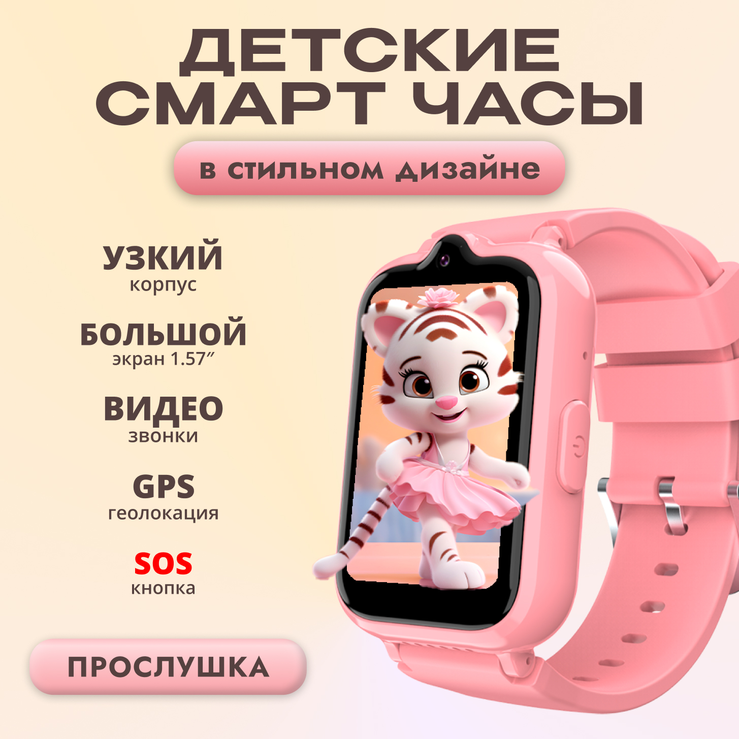 Детские смарт-часы Aimoto Active Pro, розовый