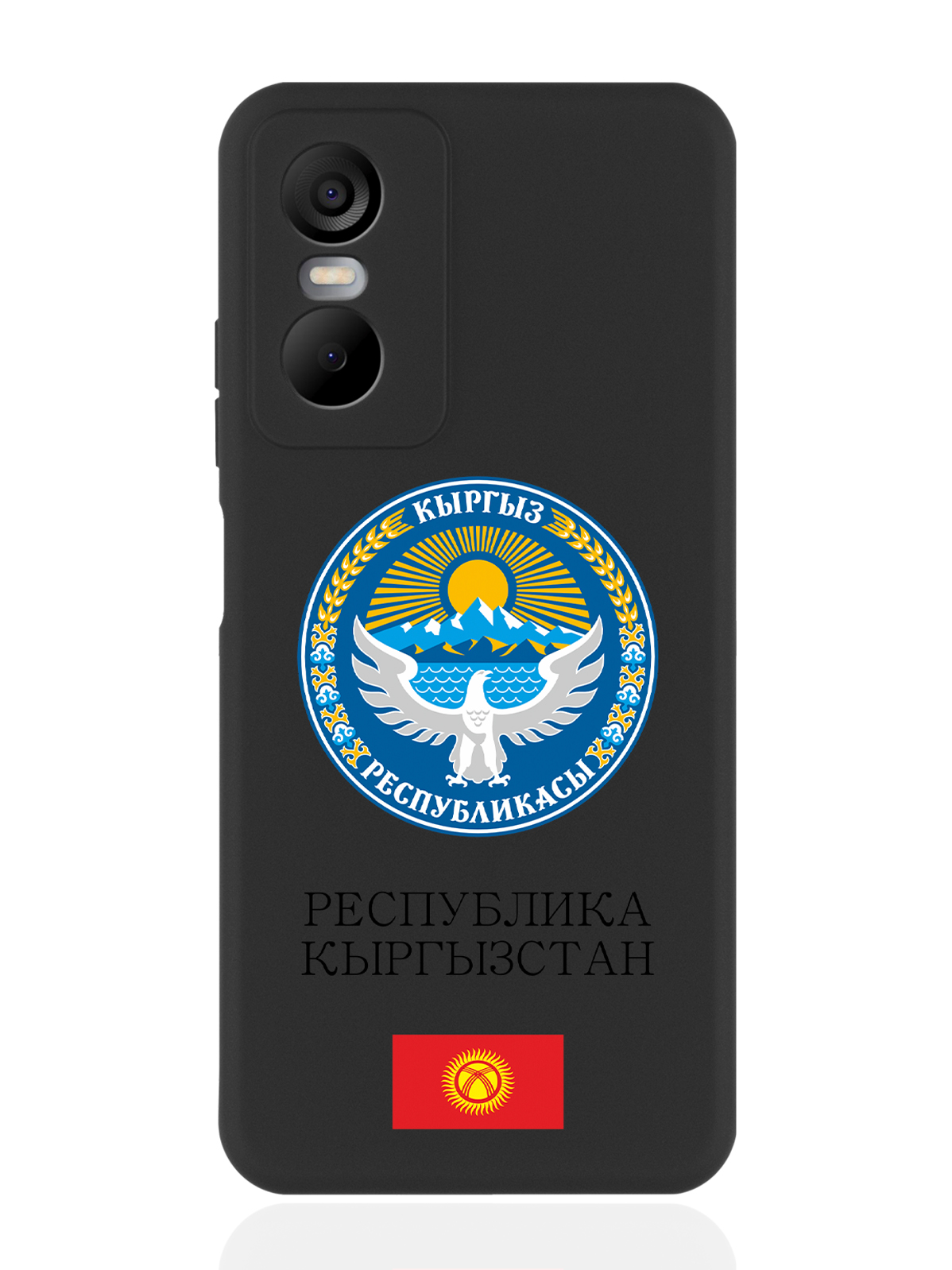 

Чехол SignumCase для Tecno Pop 6 Pro Герб Кыргызстана/ Киргизии черный, Разноцветный
