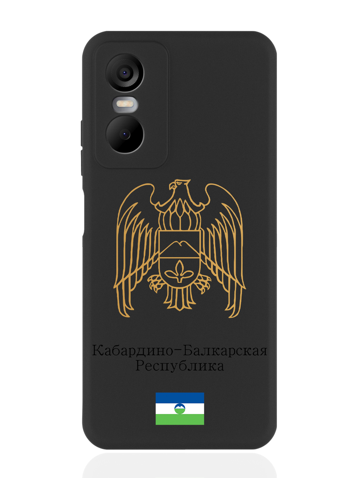 

Чехол SignumCase для Tecno Pop 6 Pro Золотой Герб Кабардино-Балкарской Республики черный, Золотистый;черный