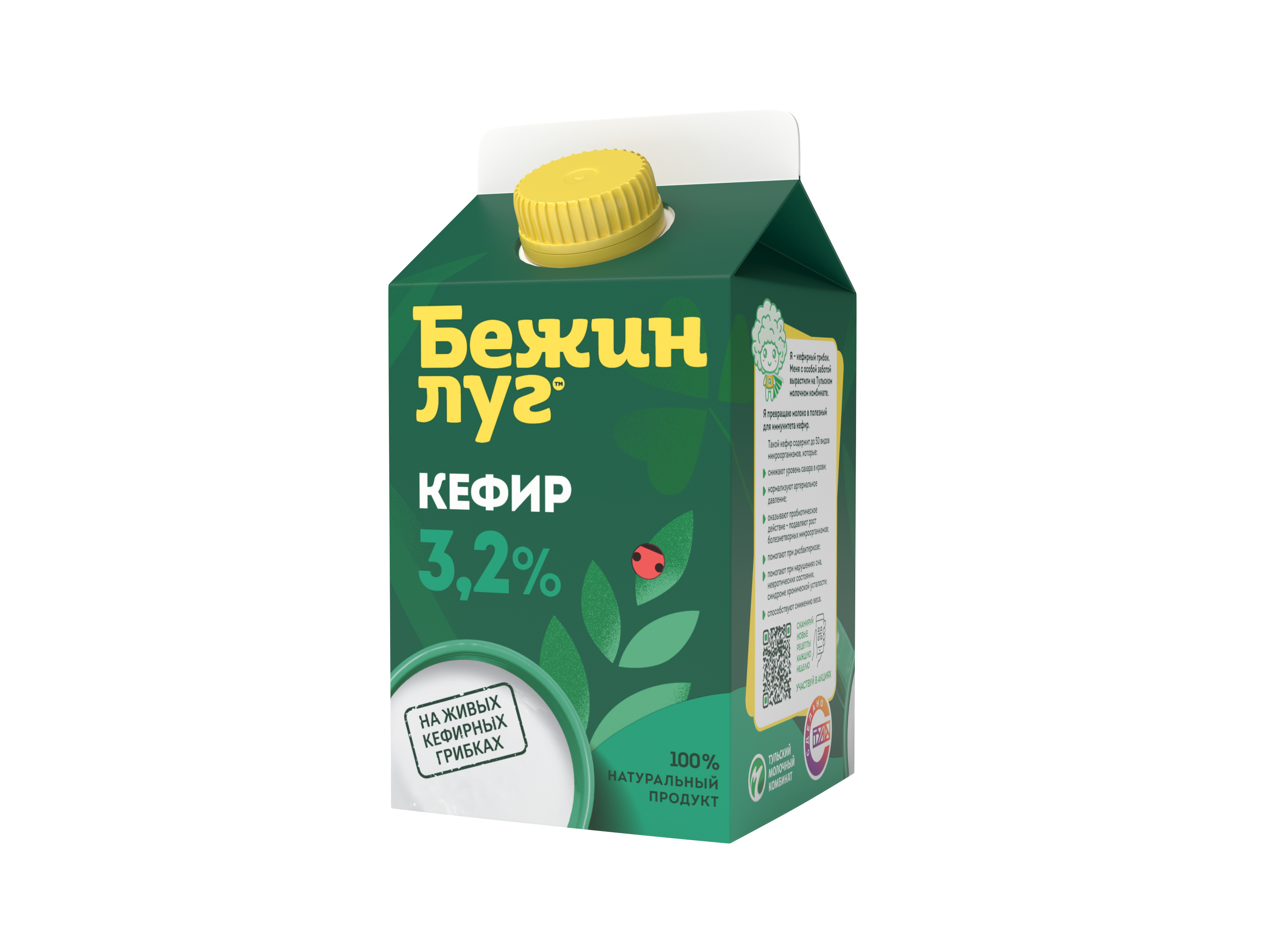 Молоко бежин луг. Бежин луг кефир 3.2%. Кефир Бежин луг 3,2%, 450 г. БЗМЖ кефир Бежин луг 3,2% 900г. Бежин луг кефир 2.5%.