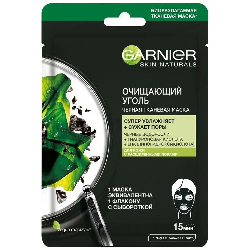 Маска для лица Garnier 