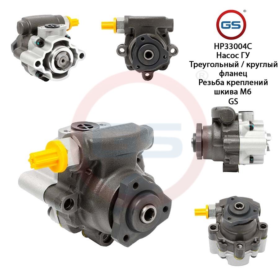 

Насос ГУР GS Honda Accord 1996-1998 Rover 45 2000-2005, Honda Accord 1996-1998; Rover 45 2000-2005; Rover 600 1993-1999