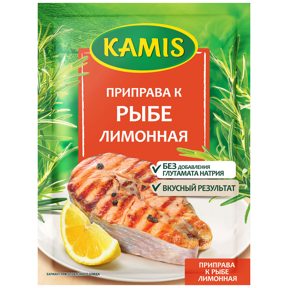

Приправа Kamis к Рыбе Лимонная, 25 г