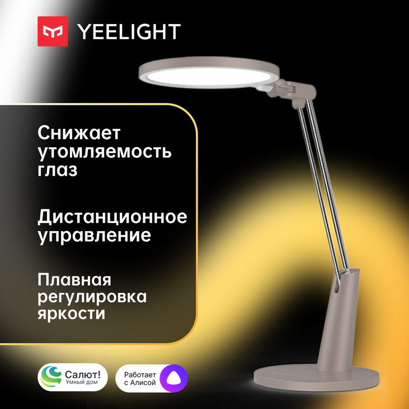 Светильник Yeelight YLTD04YL