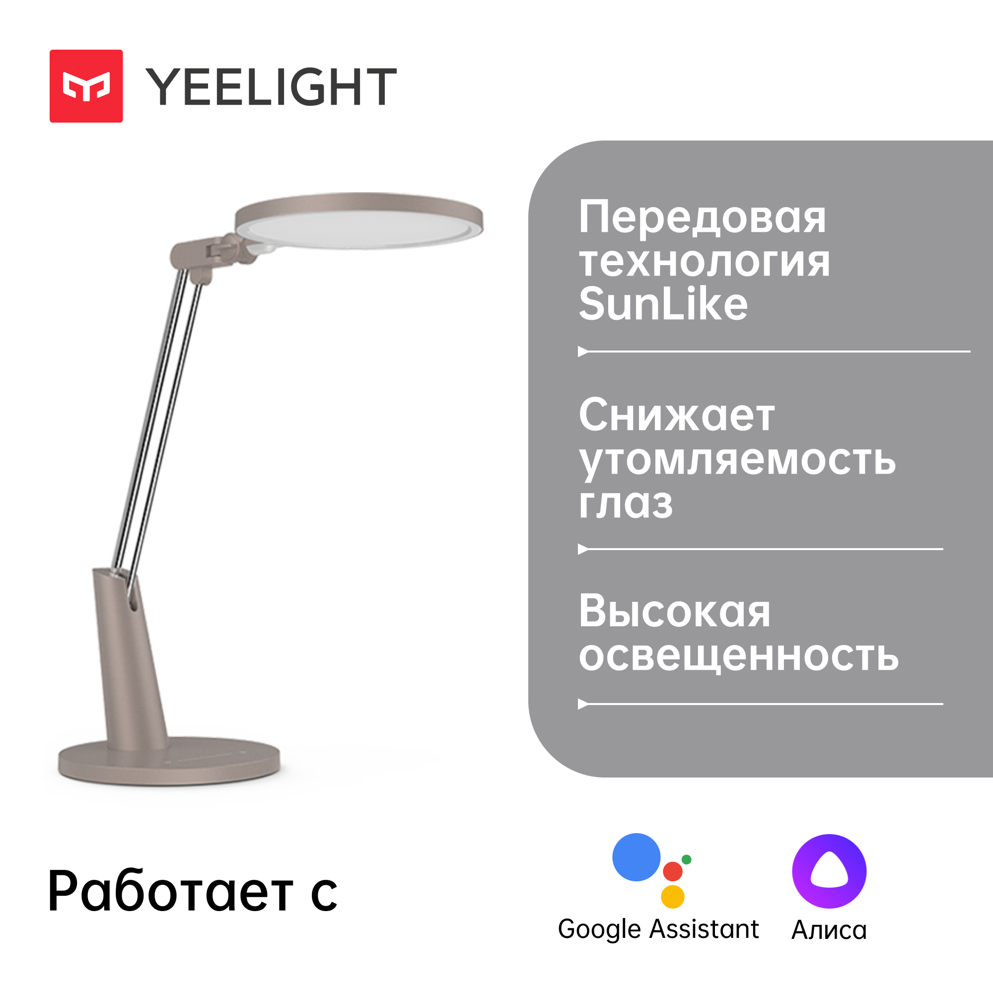 Светильник Yeelight YLTD04YL