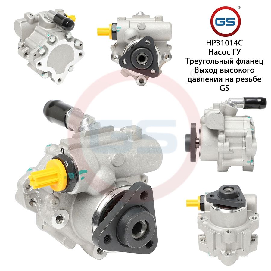 

Насос ГУР GS Jaguar XF 2007-2015 Jaguar XJ 2010-, Jaguar XF 2007-2015; Jaguar XJ 2010-; Jaguar XK 2006-2014