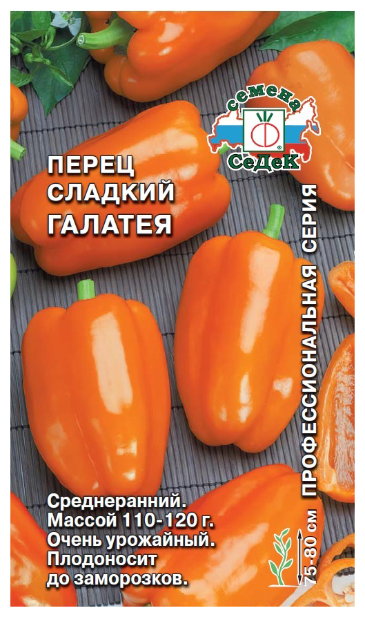 

Семена перец сладкий СеДеК Галатея 19422 1 уп.