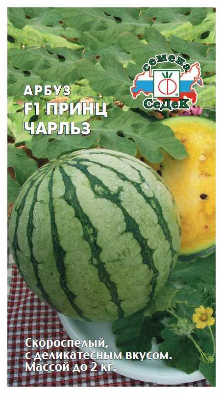 

Семена арбуз СеДеК Принц Чарльз F1 19401 1 уп.
