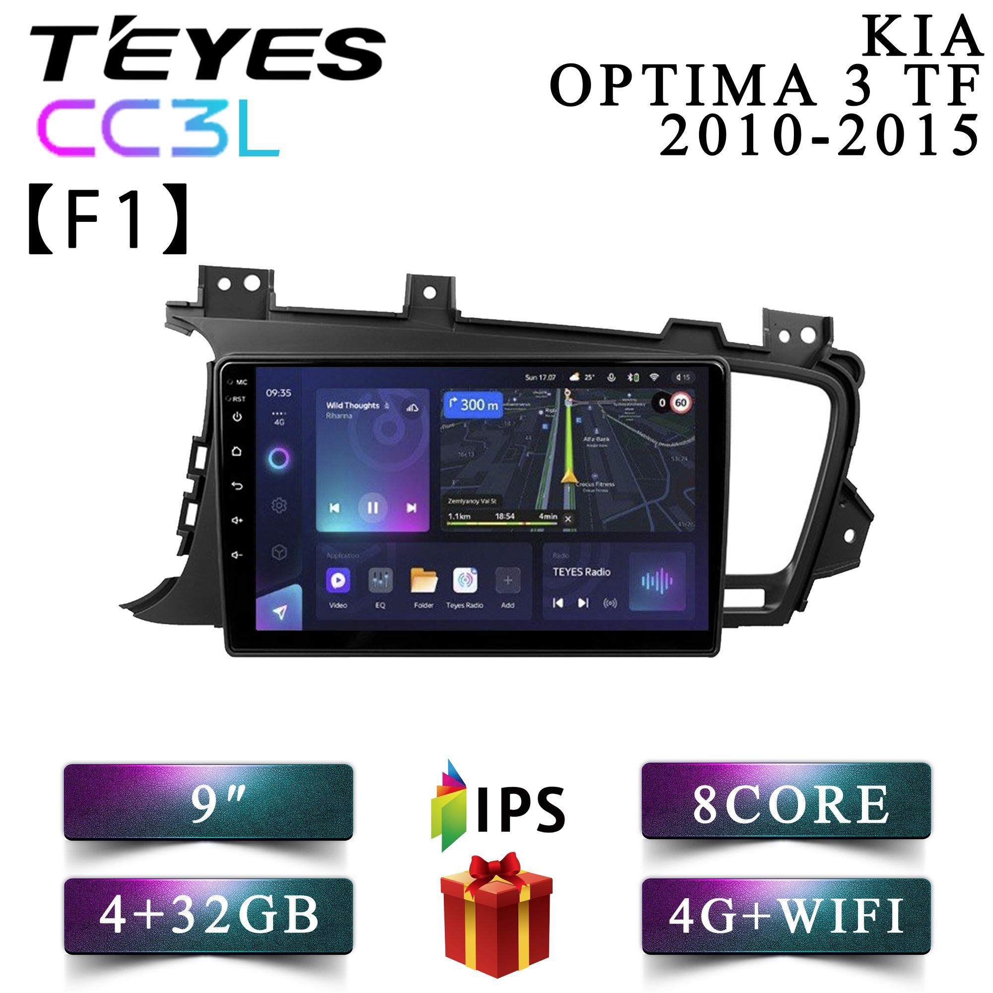 

Штатная автомагнитола Teyes CC3L/ 4+32GB/ 4G/ Kia Optima 3 F1/ Киа Оптима 3 android, CC3L 4+32