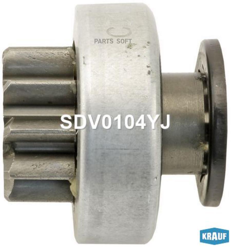 

KRAUF SDV0104YJ Бендикс стартера 1шт