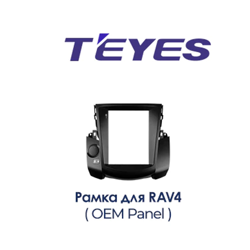

Установочный комплект Teyes TPRO 2 DS Toyota RAV4 3 XA30 2005-2013 9.7"