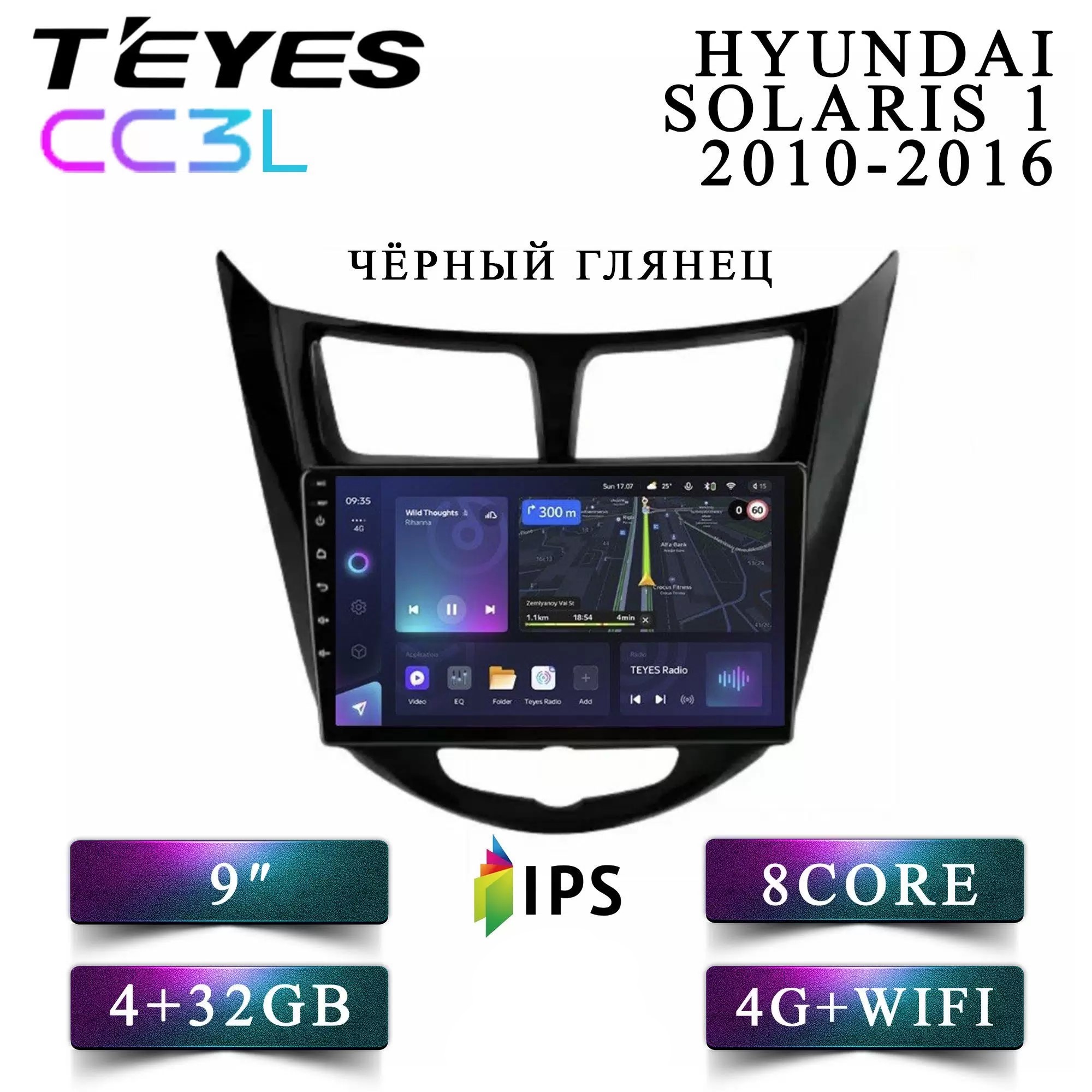Штатная магнитола Teyes CC3L Hyundai Solaris 1 Black Gloss Хендай Солярис Глянец 4+32GB 4G