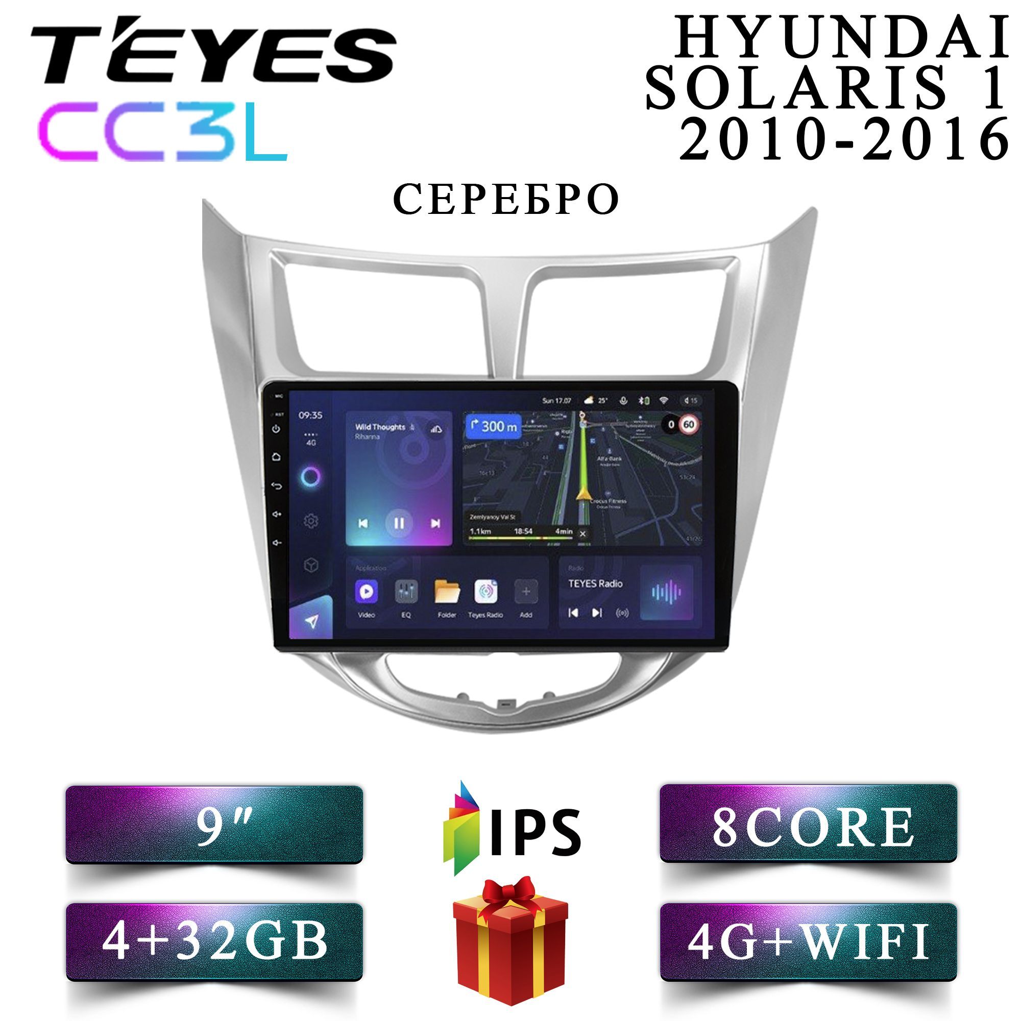 

Штатная магнитола Teyes CC3L Hyundai Solaris 1 Хендай Солярис 4+32GB/4G android, CC3L 4+32