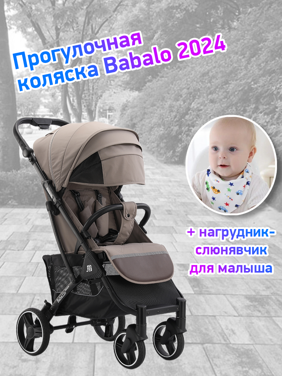 Коляска прогулочная Babalo Future 2024 коричневый черная рама