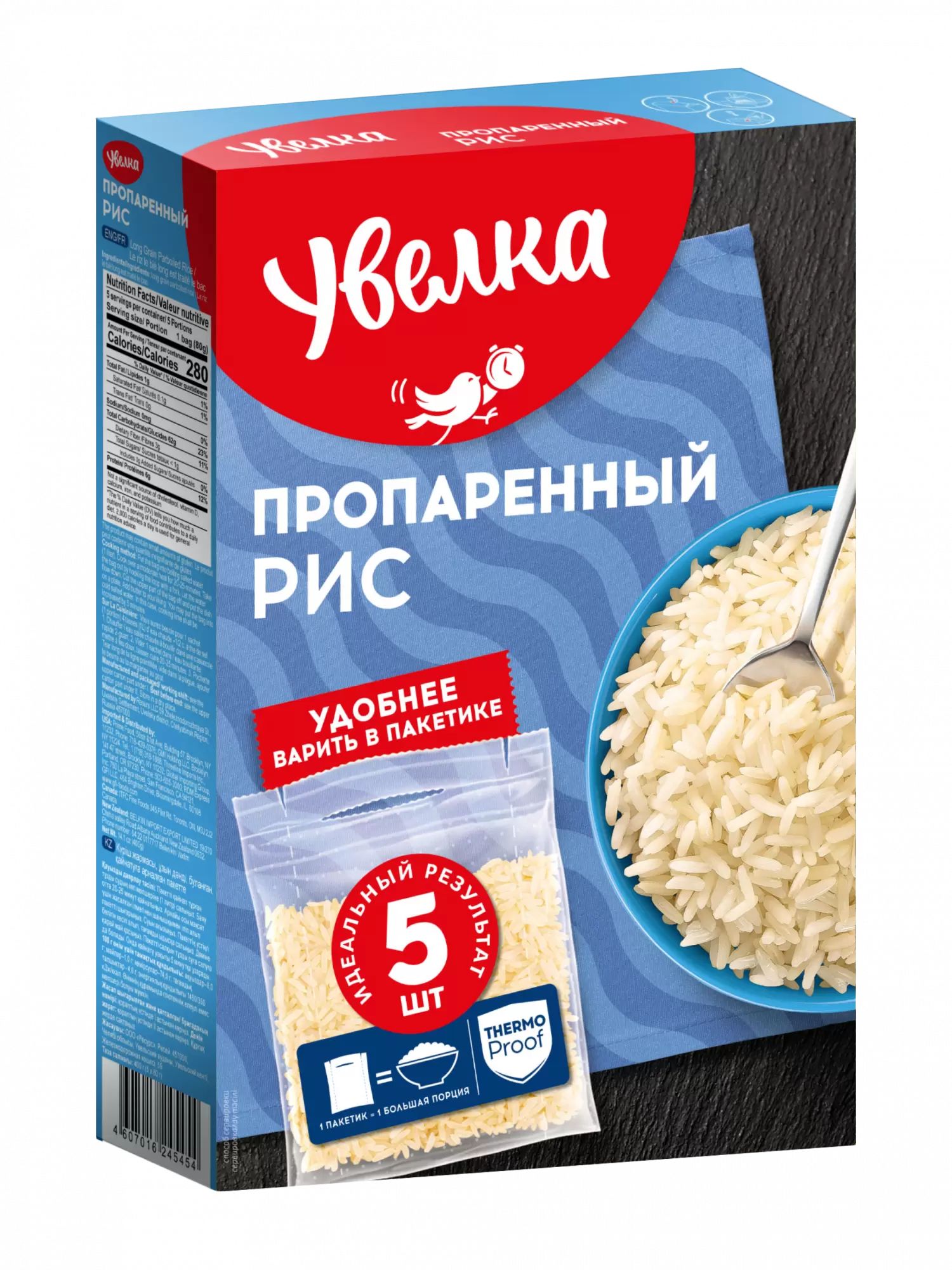 

Рис Russinka пропаренный в варочных пакетиках 80 г х 5 шт