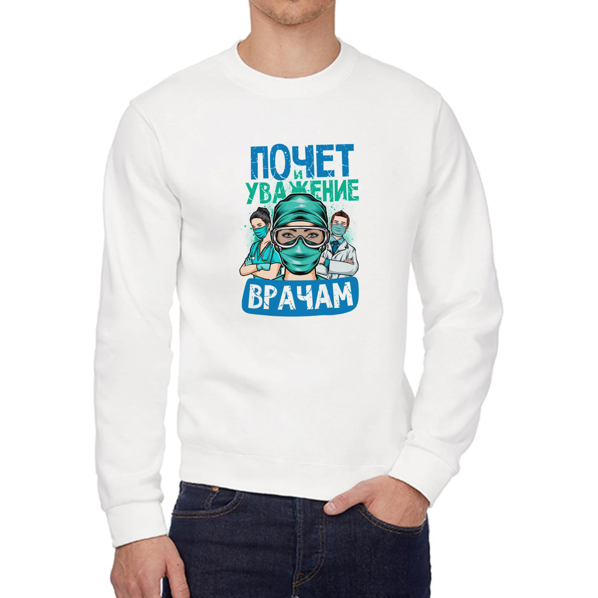 

Свитшот унисекс CoolPodarok W041117 белый 48 RU, 8W041117
