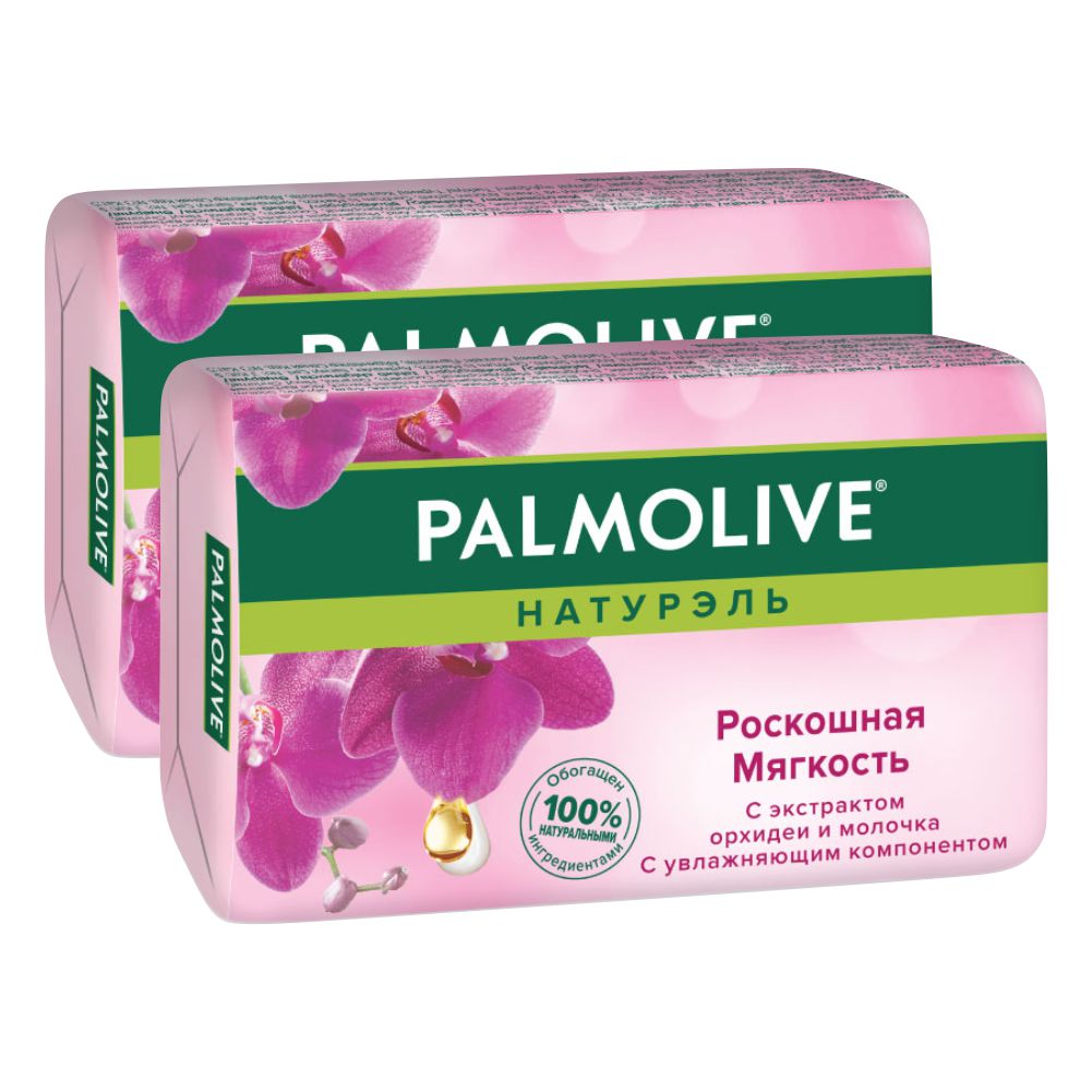 Комплект Мыло кусковое Palmolive Роскошная мягкость с экстрактом орхидеи 90 г х 2 шт мыло для рук мягкость