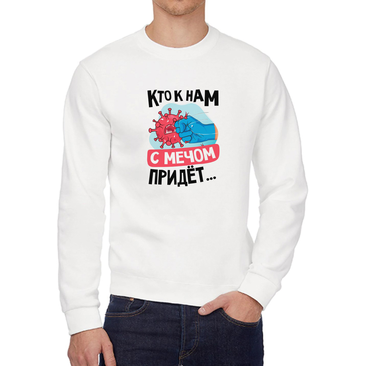 

Свитшот унисекс CoolPodarok W041116 белый 42 RU, 2W041116