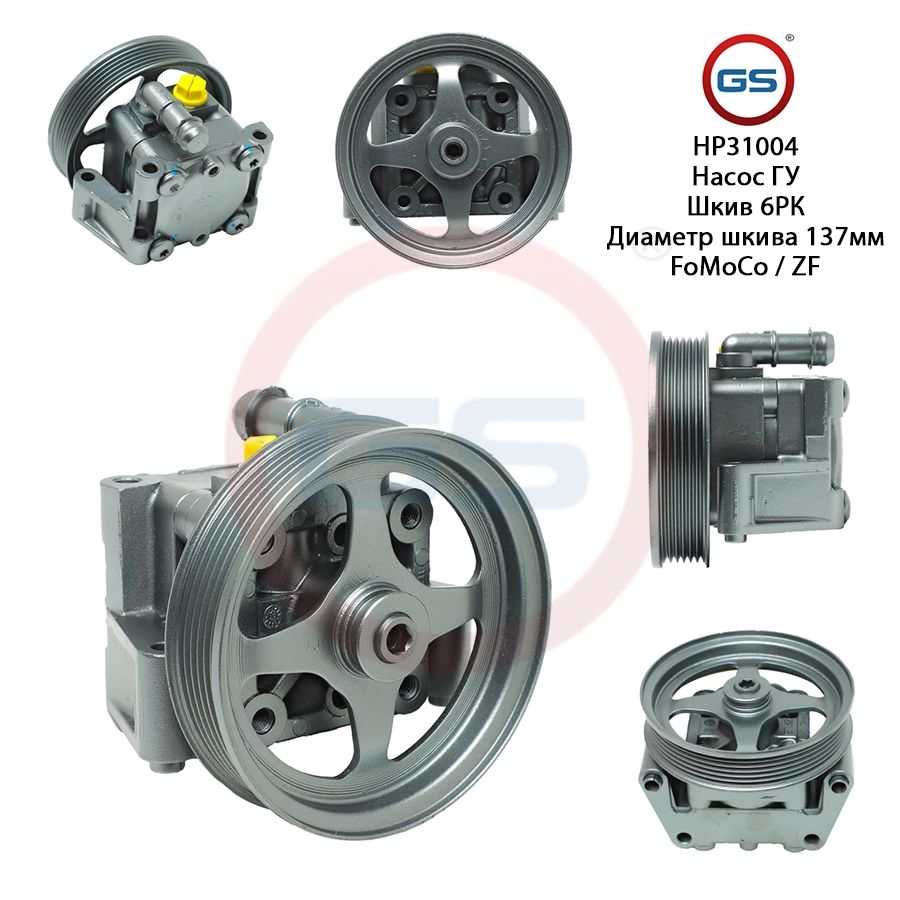 

Насос ГУР GS Jaguar X-Type 2001-2009, Jaguar X-Type 2001-2009; Jaguar X-Type Estate 2003-2009